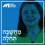 פרק 10-פרופ׳ חביבה פדיה, מרחב ומקום: תנודות במאבק על הישראליות