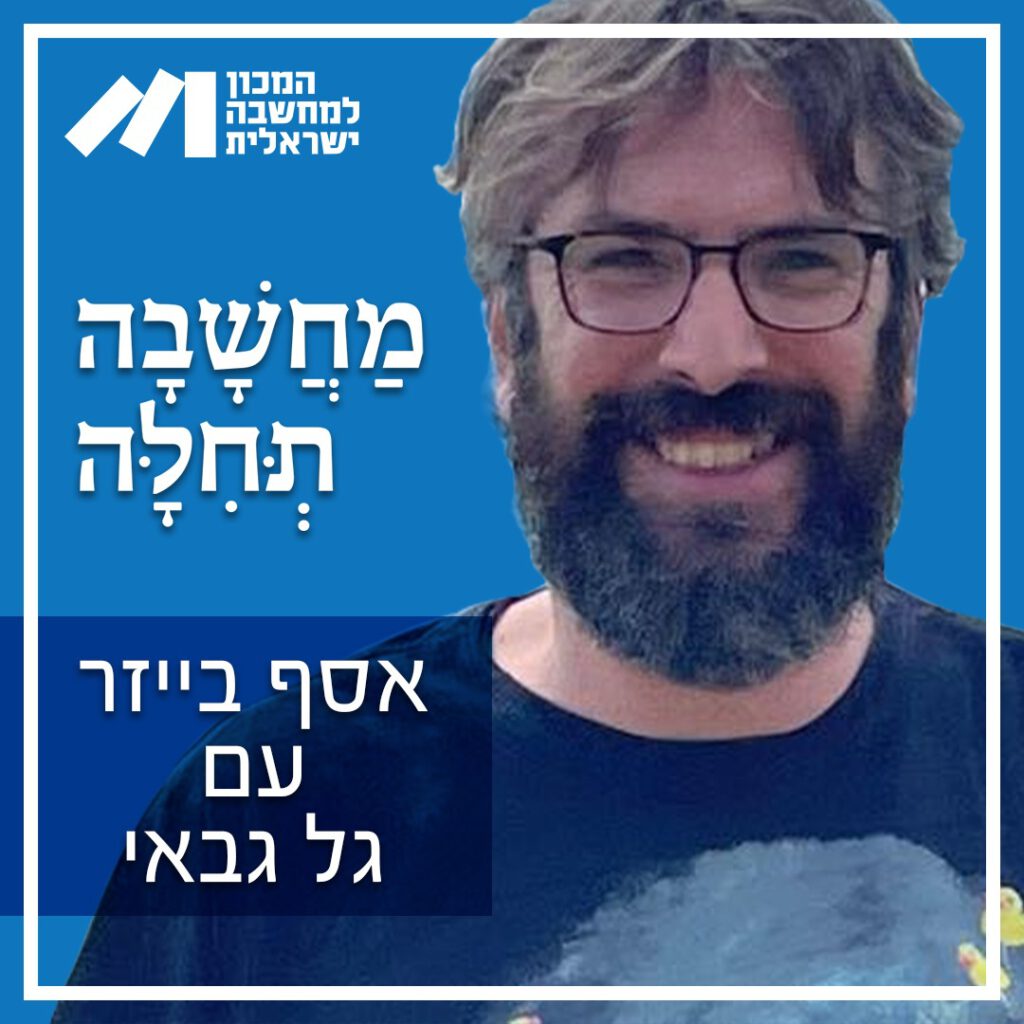 אסף בייזר